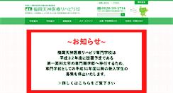 Desktop Screenshot of dmr.ac.jp